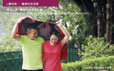 香港友邦（AIA）「都市三保」医疗危疾保障计划介绍