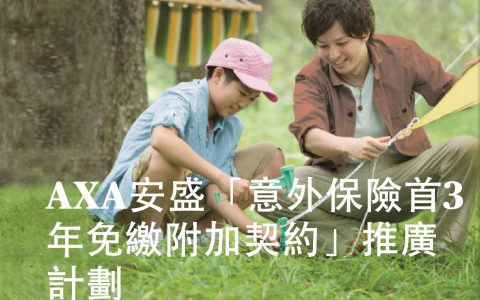 香港重疾险：常见疾病投保注意事项（高血压）