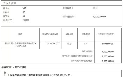 太平金钻的内部收益率(IRR)是，三年7.7%，五年8.5%！