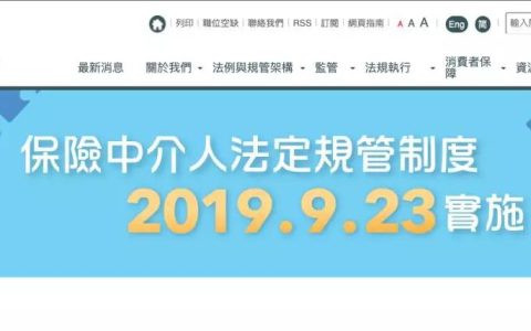 内地平安人寿拟在香港成立子公司