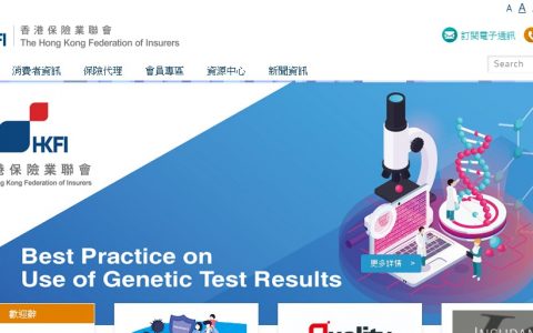 香港保险业联会推出《使用基因测试结果实务守则》