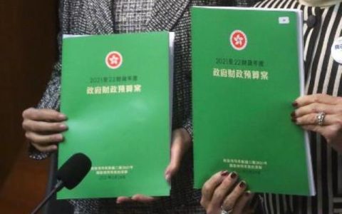 香港2021年《财政预算案》重点措施一览