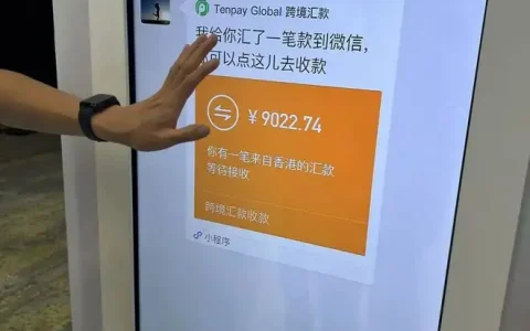 香港与内地跨境支付试行：明年实现7x24小时小额支付实时到账！