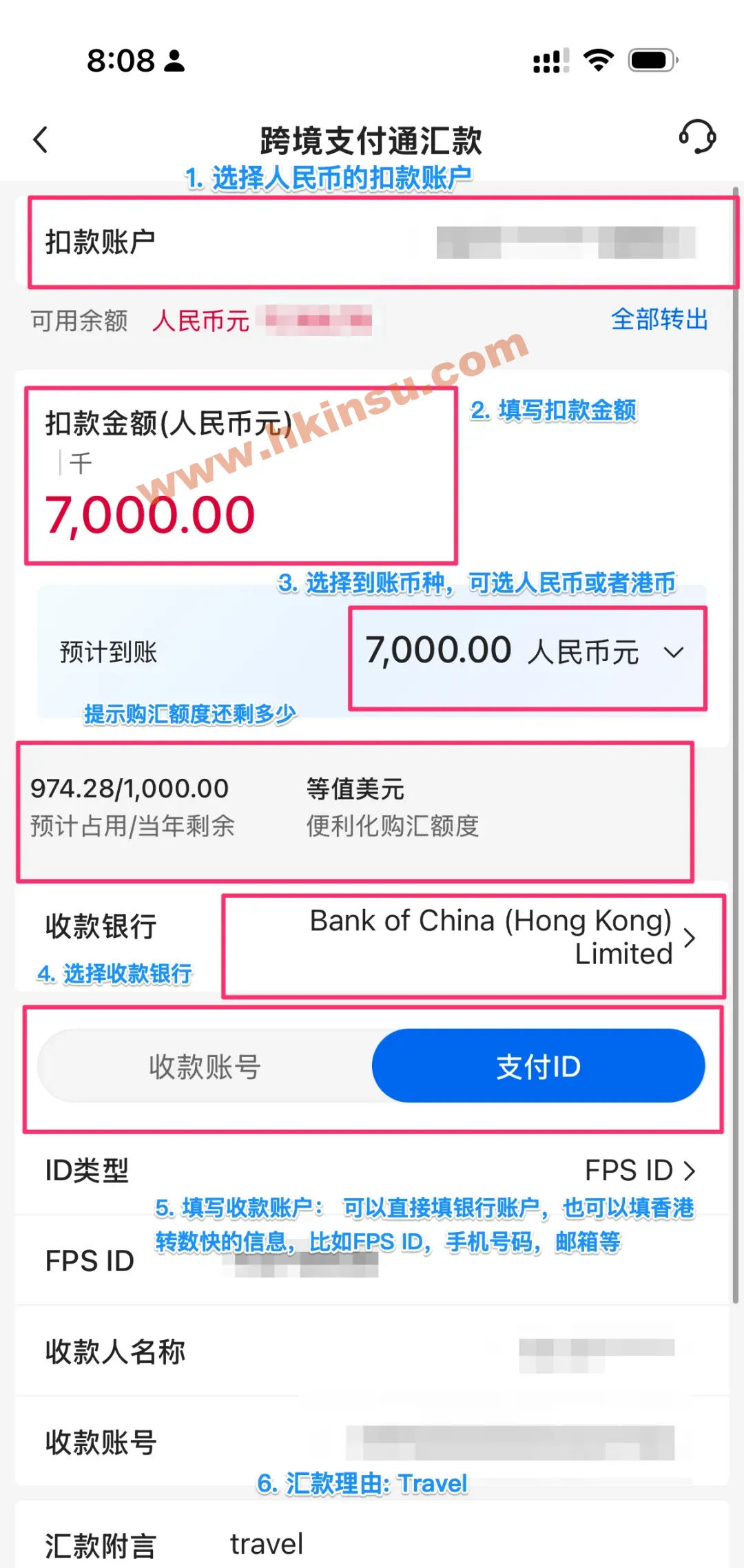 跨境支付通