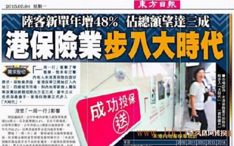 香港保险：保费比内地便宜3成 打入内地小城市