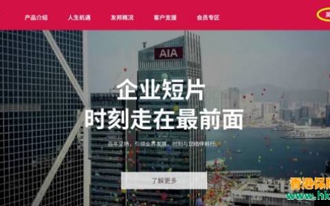 香港友邦保险基金投资资讯查询方法